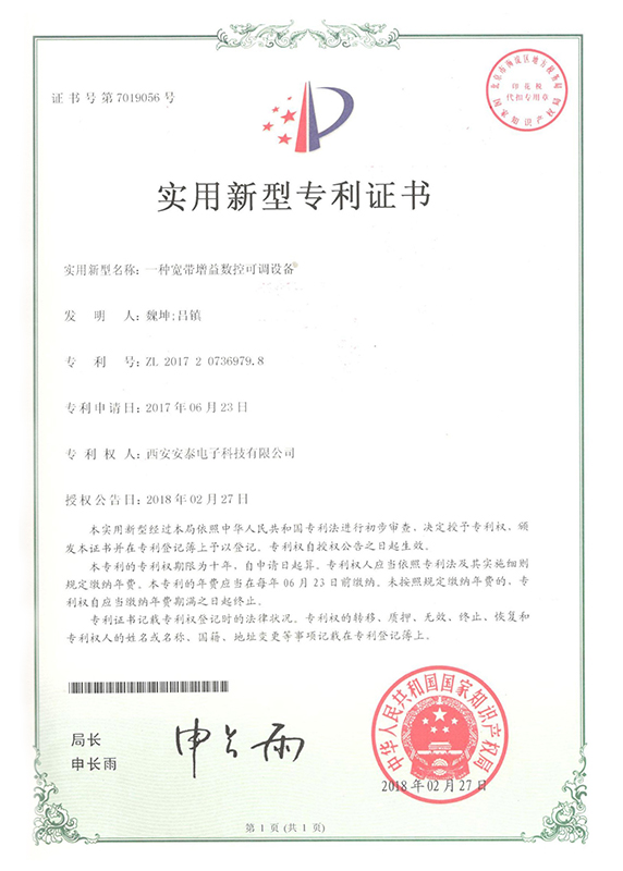 一種寬帶增益數(shù)控可調設備