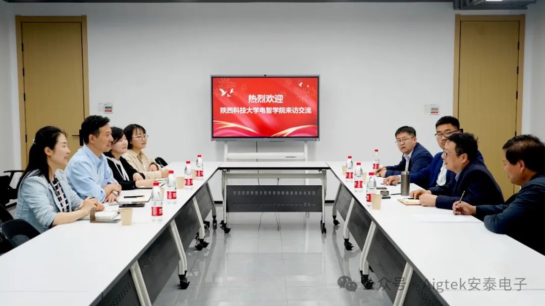 校企聯(lián)合，共謀發(fā)展 | 歡迎陜西科技大學(xué)一行來訪電子交流洽談！